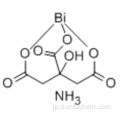 アンモニウムビスマスクエン酸塩CAS 31886-41-6